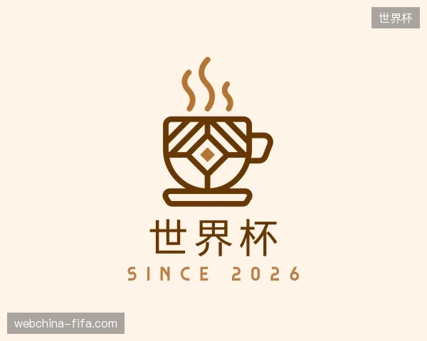 了解世界杯官网